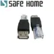 SAFEHOME USB公 轉 RJ45公 轉接頭 CU1302