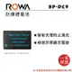 【亞洲數位商城】ROWA樂華 LEICA BP-DC9 副廠鋰電池(相容Panasonic DMW-BMB9)