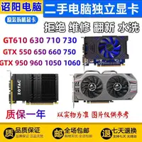 在飛比找露天拍賣優惠-二手台式機辦公獨立顯卡GT610 GT630 GT710 G