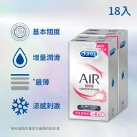 在飛比找momo購物網優惠-【Durex 杜蕾斯】AIR輕薄幻隱激潮裝保險套2盒(共18