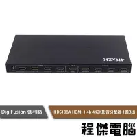 在飛比找Yahoo!奇摩拍賣優惠-【伽利略】HDS108A HDMI 1.4b 4K2K影音分