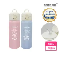 在飛比找momo購物網優惠-【GREEN BELL 綠貝】304不鏽鋼抗菌萌童保溫杯42