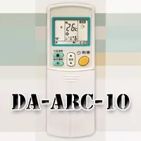 在飛比找PChome24h購物優惠-【企鵝寶寶 】DA-ARC-10(DAIKIN 大金)全系列