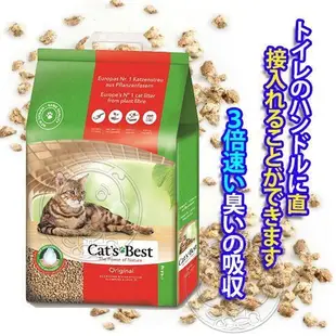 《德國凱優CATS BEST》紅標除臭凝結木屑砂(含運送到家)-30L/40L【培菓寵物】