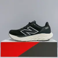 在飛比找蝦皮商城優惠-New Balance 880 V14 女生 黑色 D楦 舒