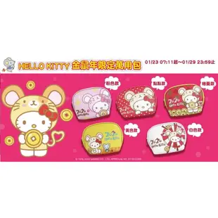 (現貨/可挑款/限量)💯7-11 Hello Kitty 金鼠年限定萬用包 化妝包 收納包 點點 菱格 粉色 黃色