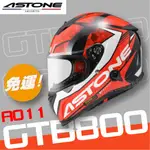 ✅免運👉附帽袋 [ ASTONE GTB800 GTB800 800 AO11 彩繪 花色] 內墨鏡 全罩安全帽