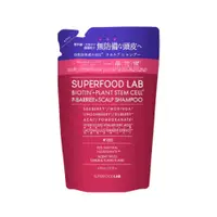 在飛比找比比昂日本好物商城優惠-SUPERFOOD LAB 生物素 無重力亮澤 頭皮護理 洗
