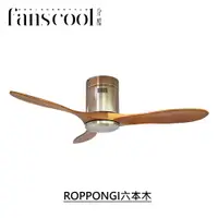 在飛比找蝦皮商城優惠-【分酷fanscool】42/52吋ROPPONGI六本木 