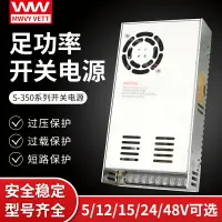 在飛比找樂天市場購物網優惠-開關電源NES/MS/S-350W-24V14.6A5V60