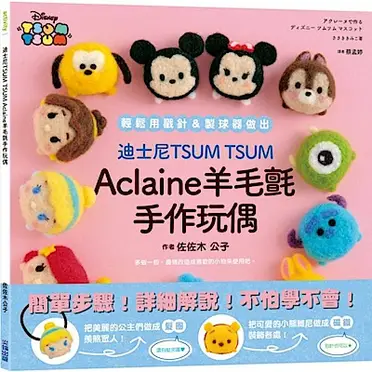 迪士尼TSUM TSUM Aclaine羊毛氈手作玩偶