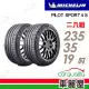 【Michelin 米其林】輪胎米其林PS4S-2353519吋_二入組(車麗屋)