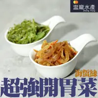 在飛比找蝦皮商城優惠-【盅龐水產】億鄉調味海蜇絲 - 內容量1kg±5%/包