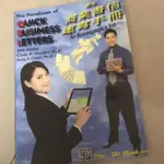 QUICK BUSINESS LETTERS 英文商業書信速寫手冊