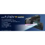 原價五萬 SONY PJ760V 攝影機 取代 PJ675 TD10 CX900 CX450 PJ820 PJ540