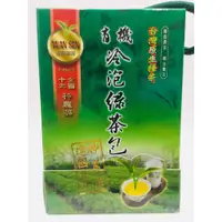 在飛比找蝦皮購物優惠-健康族~天然冷泡綠茶(茶包)3公克×30包/盒~特惠中~