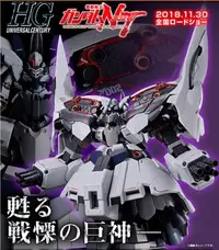 在飛比找Yahoo!奇摩拍賣優惠-【鋼普拉】現貨 BANDAI 鋼彈 HGUC 1/144 N