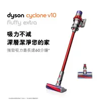 在飛比找蝦皮購物優惠-(全新商品)dyson v10 fluffy extra 無