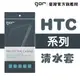 【GOR保護貼】HTC系列下標區 TPU 超薄透明保護殼 清水套 htc軟殼 (7.8折)