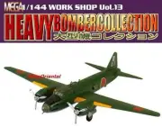 F-TOYS HEAVY BOMBER WW2 JAPAN G4M 1943 1:144 Fighter Aircraft Plane FT_HB_1a
