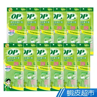 OP 環保舒適手套 (加長39公分 耐用強化) M/L 12雙組 廠商直送