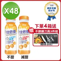 在飛比找momo購物網優惠-【維維樂】佳倍優 元氣高鈣即飲配方 口味任選 2箱組(24瓶