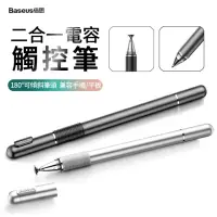 在飛比找momo購物網優惠-【BASEUS】倍思 主動式金屬電容筆手機螢幕觸控筆(高精準