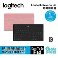 在飛比找蝦皮商城優惠-Logitech 羅技 Keys To Go iPad 鍵盤