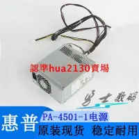 在飛比找露天拍賣優惠-【現貨】HP惠原裝Z2 800 880 G3 G4 500W