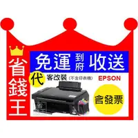 在飛比找蝦皮購物優惠-【免運收送+代改連續供墨】EPSON 73n/t0731/t