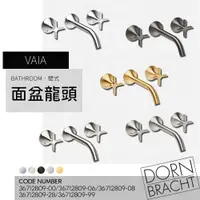 在飛比找蝦皮購物優惠-🔥 實體店面 Dornbracht 德國品牌 VAIA 壁式