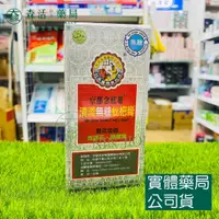 在飛比找蝦皮購物優惠-藥局💊現貨_京都念慈菴清潤無糖枇杷膏198g