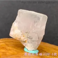 在飛比找蝦皮商城精選優惠-摩根石原礦S600-4號(Morganite) ~幫助過去有