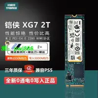 在飛比找樂天市場購物網優惠-東芝/凱俠 XG7 2T/4T m.2 PCIE 4.0 n