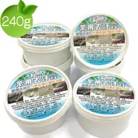 在飛比找ETMall東森購物網優惠-【WEPON】萬用去污膏超值6罐 鍋具清潔劑 除油垢膏 清潔