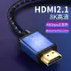 CYK超高清線兼容HDMI2.1版8k視頻線電視電腦顯示器4k144hz連接線