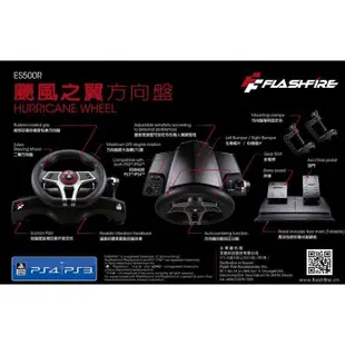 PS4/PS3/PC電腦 主機都通用 颶風之翼 賽車方向盤 FlashFire ES500R (全新)【台中大眾電玩】