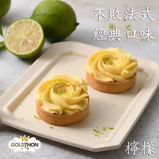 gold thon法式玫瑰檸檬塔綜合口味65公克x12顆/2盒 檸檬4榴槤4草莓4