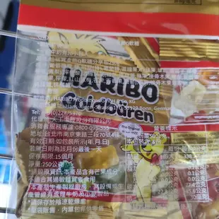 【BOBE便利士】德國 HARIBO 哈瑞寶Q軟糖 250g