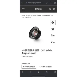 台灣設計品牌 Bitplay  手機外接鏡頭 HD高階廣角鏡頭（HD Wide Angle Lens）