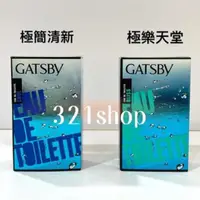 在飛比找蝦皮購物優惠-GATSBY魅力男香 (極樂天堂/極簡清新) gatsby香