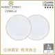 【美國康寧 CORELLE】Market Street Gold 8吋平盤2入組