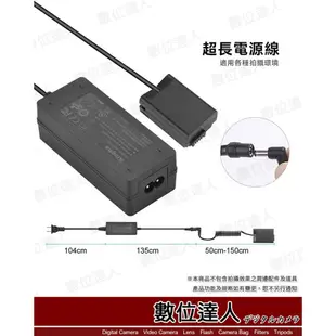 DR-ENEL25 ENEL25 Nikon 假電池 USB-C+AC電源供應器 外接電源線／Z30、Z50、ZFC