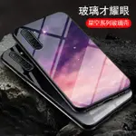 REALME XT 手機殼 保護殼 REALME XT 防摔 保護套 手機套 鋼化玻璃背蓋 矽膠軟邊 彩繪殼 全包 星空