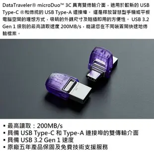 Kingston 金士頓 128GB DTDUO3CG3 DataTraveler Type-C USB3.2 隨身碟 128G