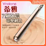 【蝦米情趣】香港NALONE-蒂雅 7段變頻震動金屬電擊刺激按摩棒（後庭按摩棒 仙女棒  震動棒 情趣按摩棒)