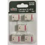 百合ヶ丘【現貨】KATO 23-578 UR19A 日本石油輸送 櫻帶 集裝箱  (5本入) 1/150 N規