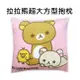 拉拉熊 絨面 超大方型抱枕 抱枕 靠墊 午安枕 懶懶熊 Rilakkuma 【099636】 (5折)