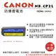 【199超取免運】攝彩@樂華 FOR Canon CP-2L 相機電池 鋰電池 防爆 原廠充電器可充 保固一年【全壘打★APP下單 跨店最高20%點數回饋!!】