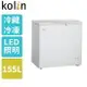 Kolin歌林 155L臥式冷凍冷藏 兩用冰櫃(KR-115F02) 基本安裝